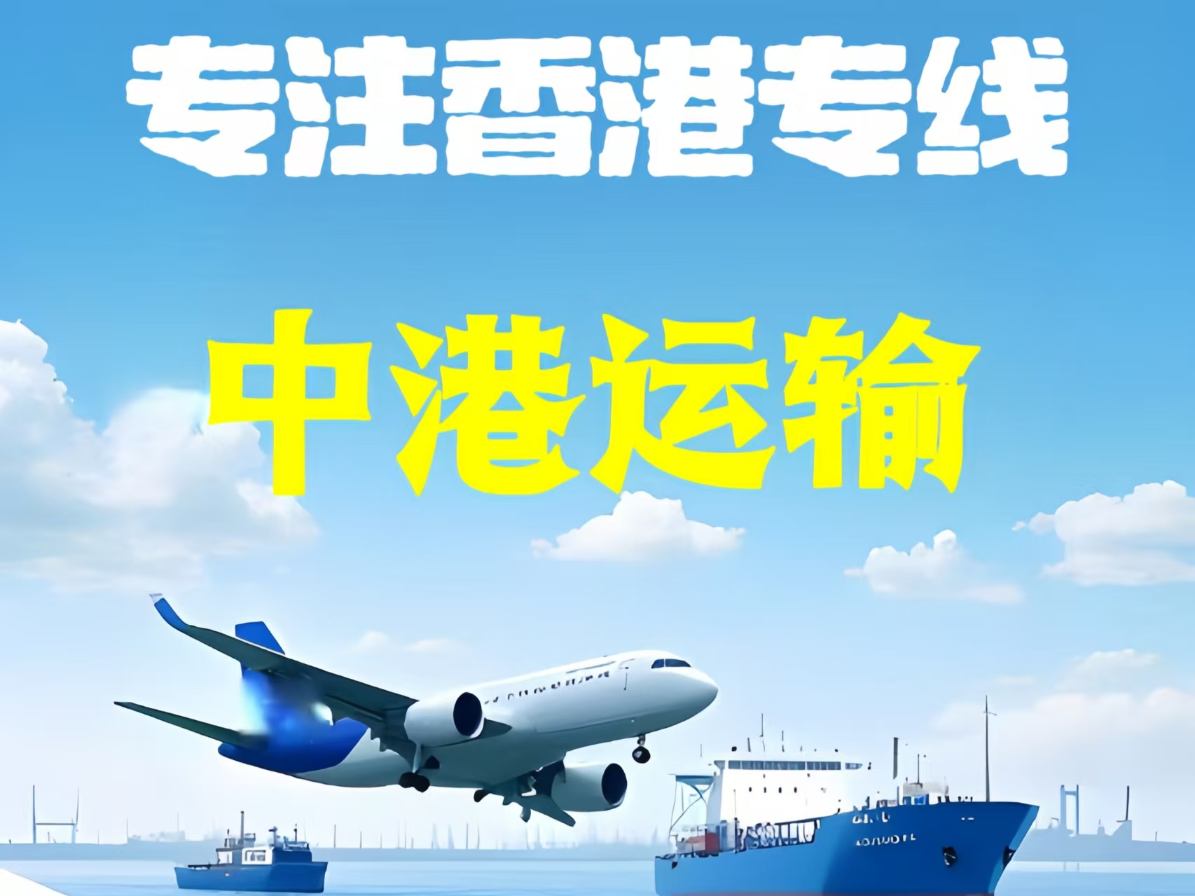 梁河县至香港新界10吨线路板跨境物流全流程解析